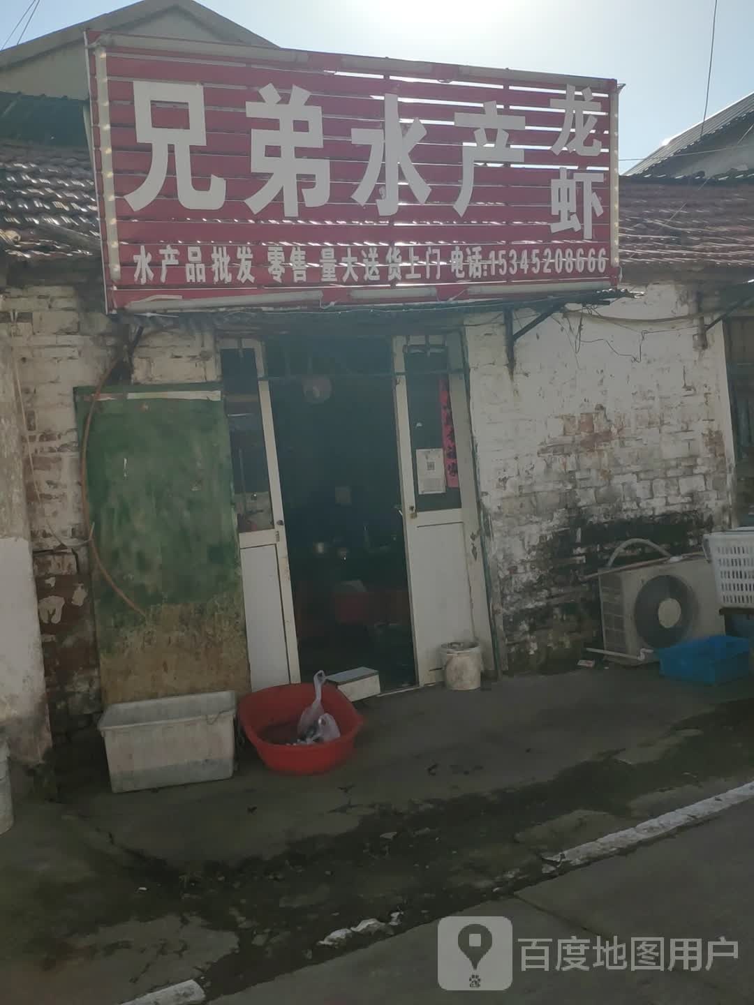 兄弟睡产(葡萄路店)