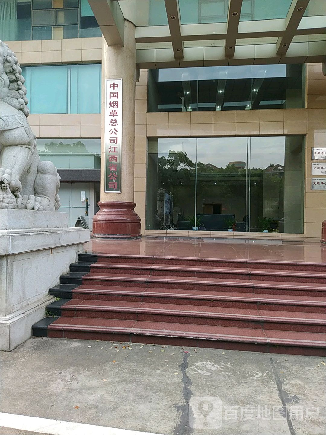 中国烟草总公司江西省公司