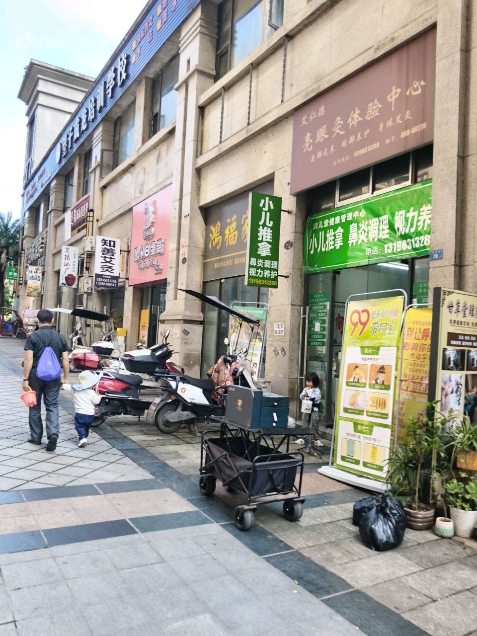小儿推拿