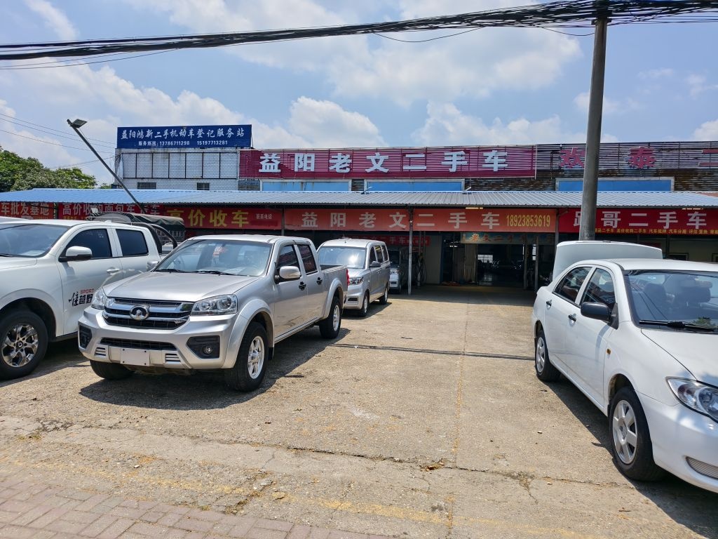 益阳老文二手车