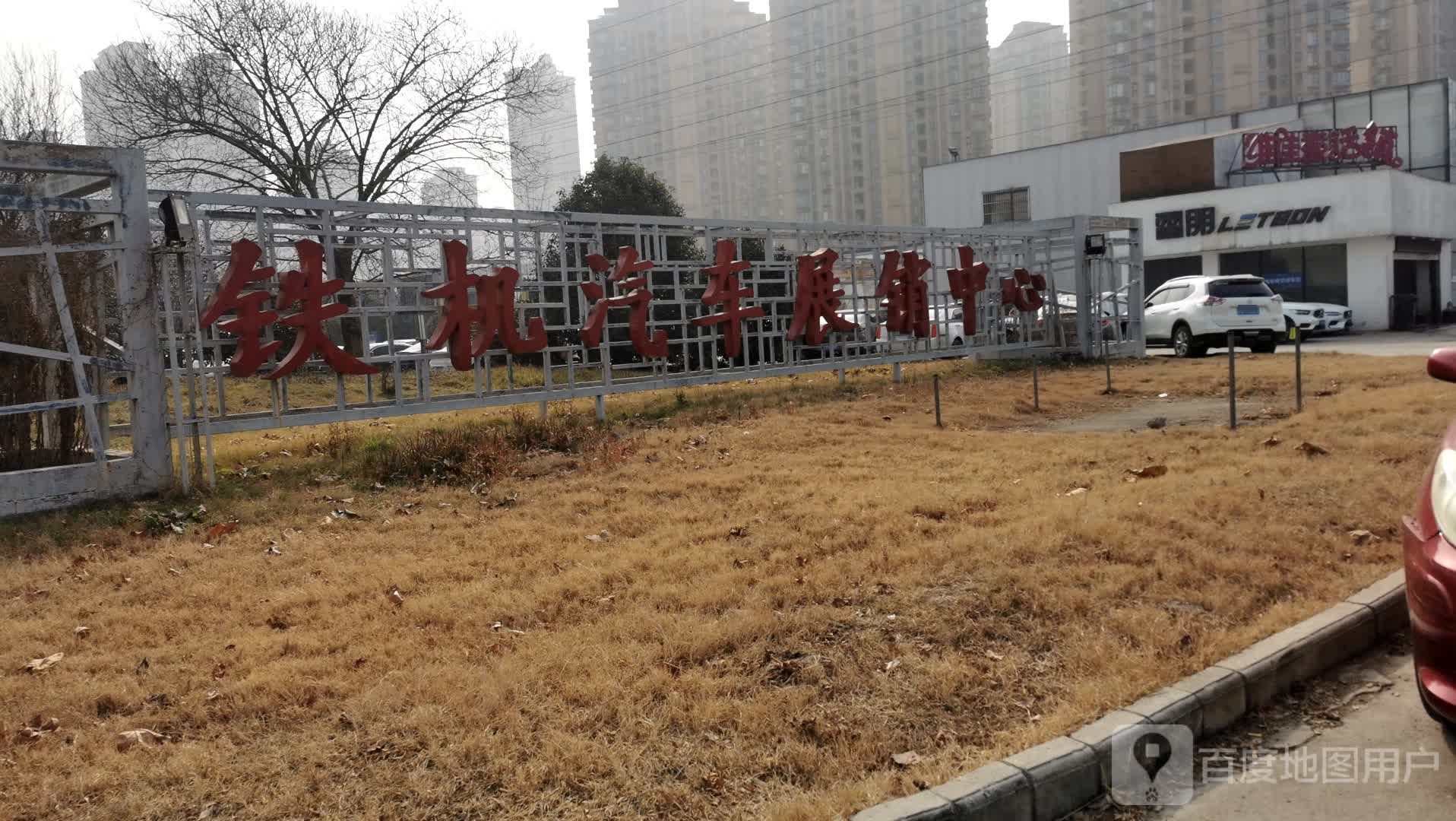 雷朋汽车隔热膜(团结大道店)