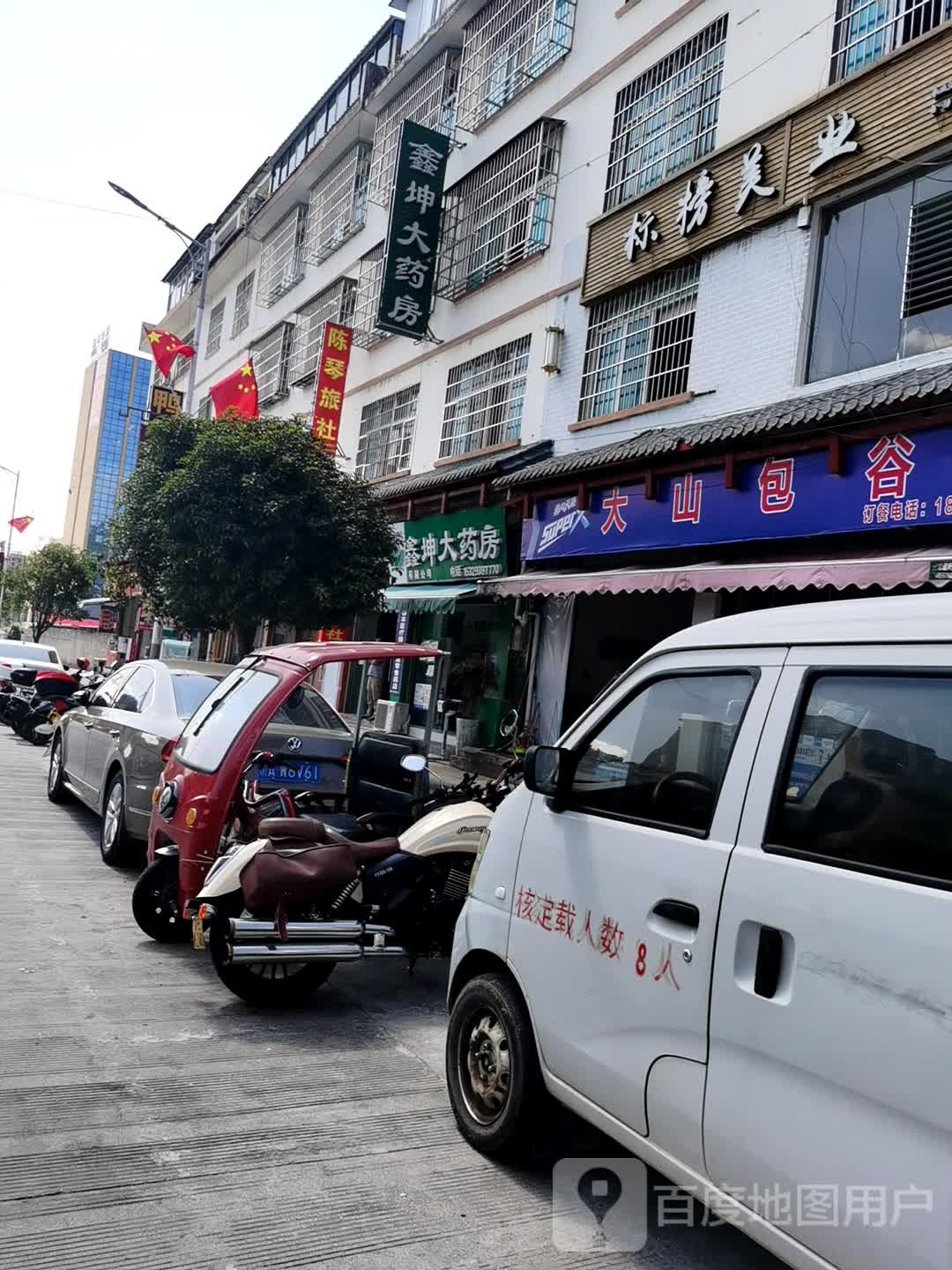 标榜美业(市府大道店)