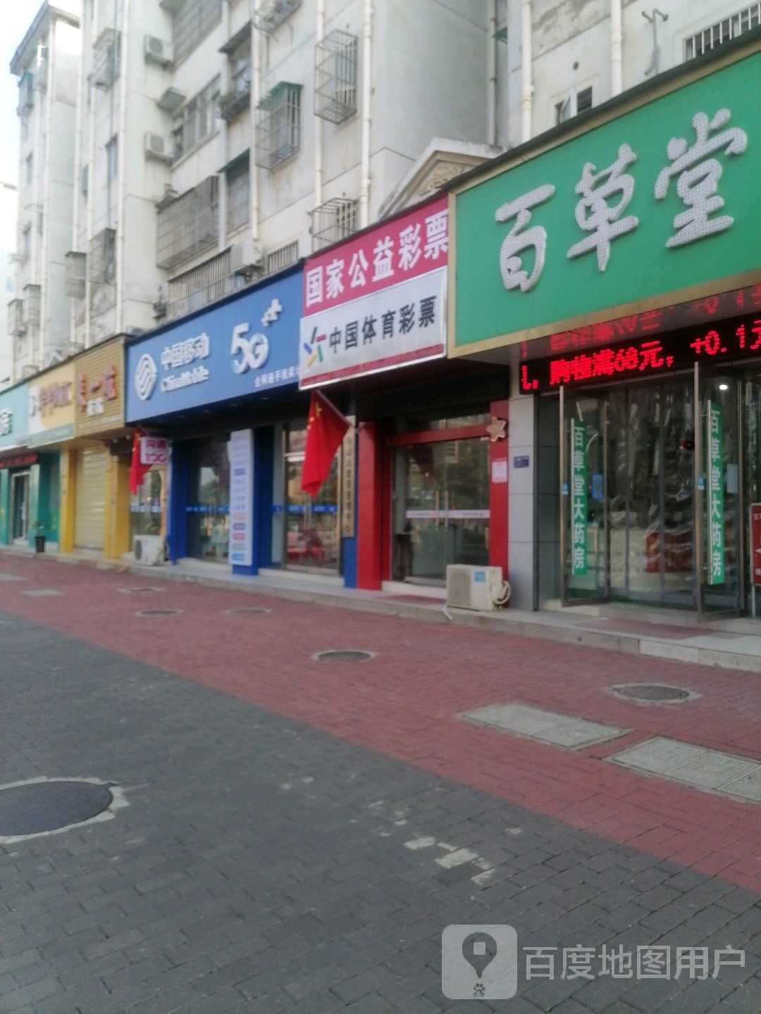 中国移动(百牙中路营业厅)