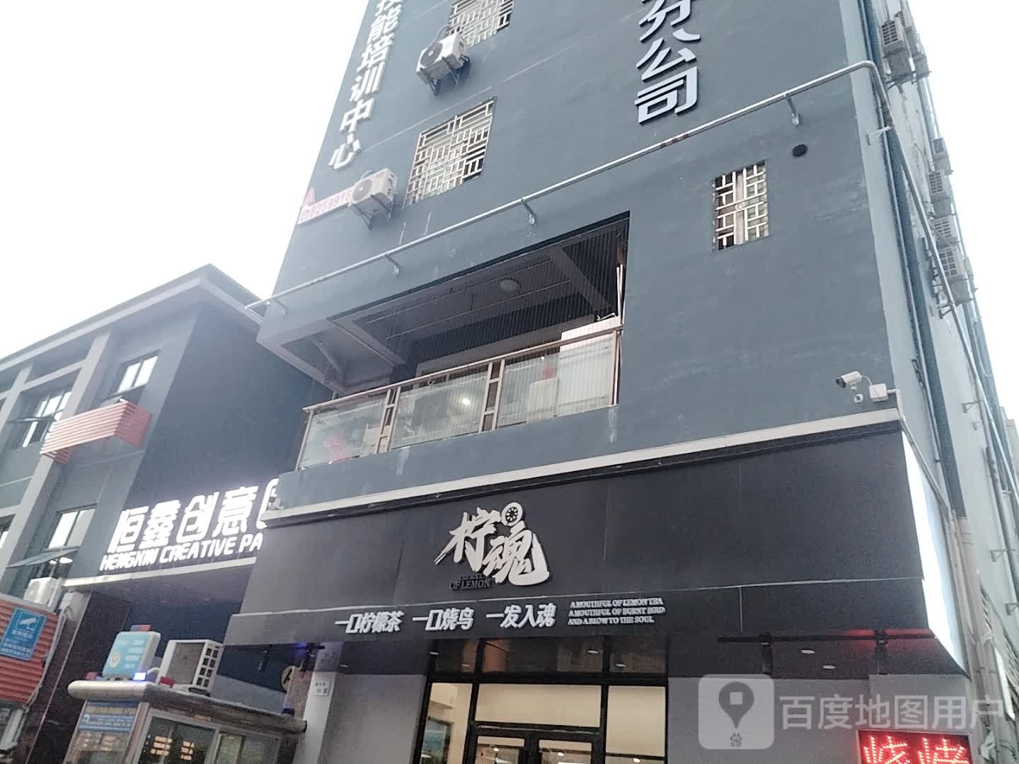 柠魂(龙华店)