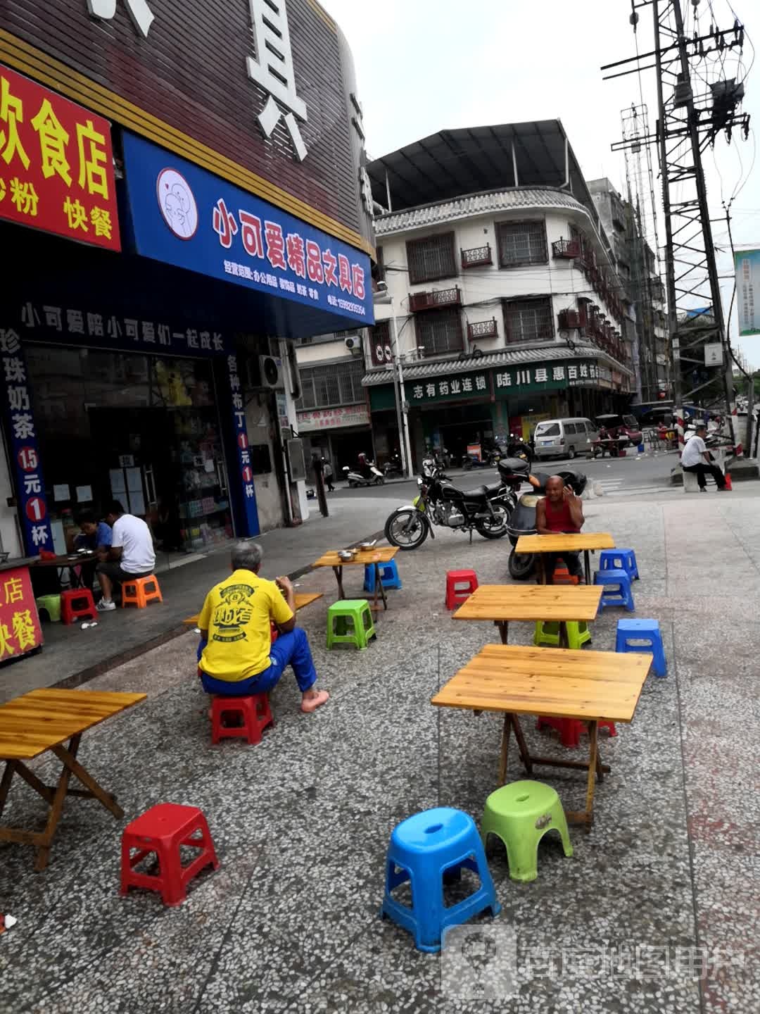 小可爱精品文具店