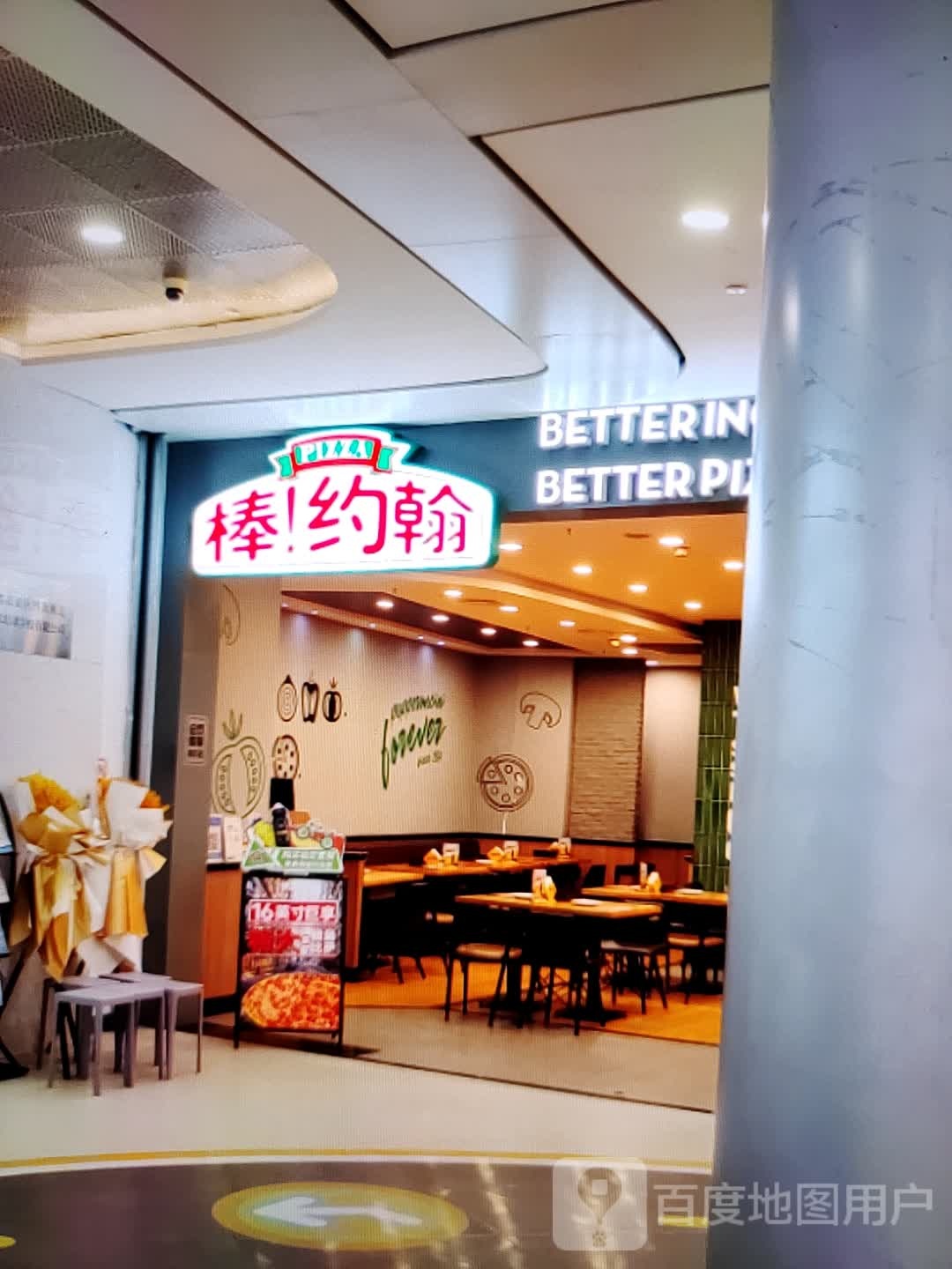 棒!约翰(江厦明珠广场店)