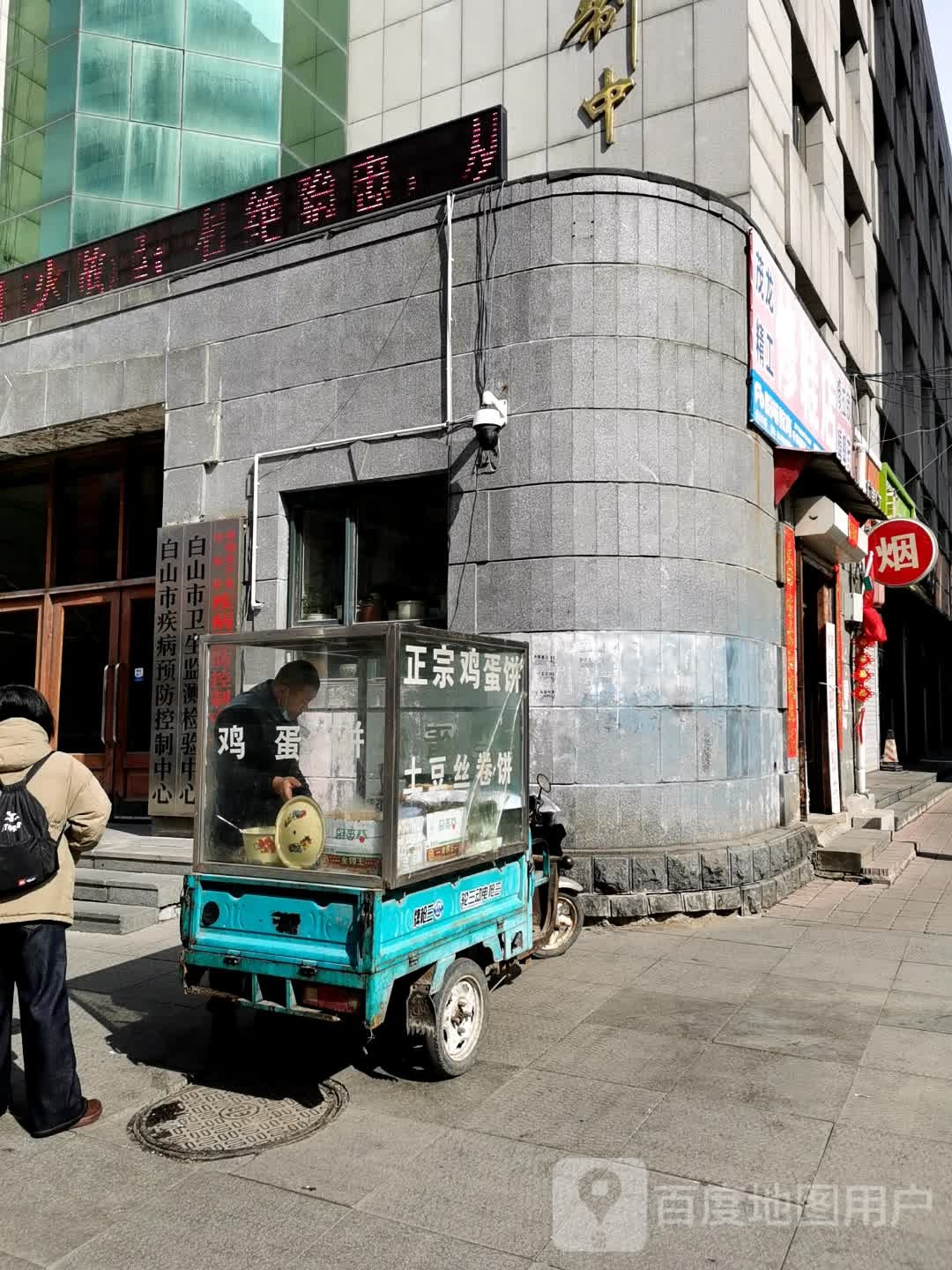 白山市疾病预防控制中心