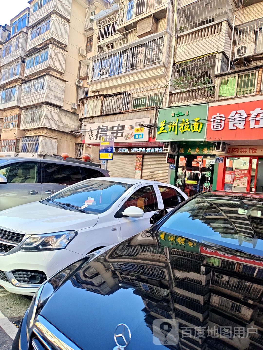 清真兰州拉面(边达大厦店)