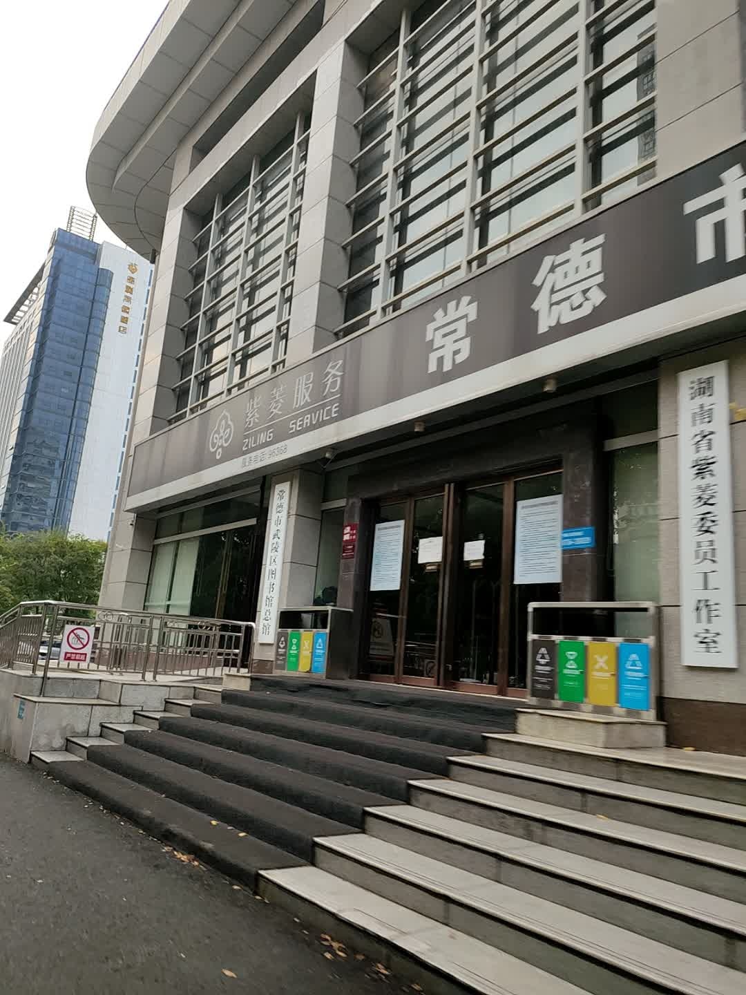 湖南省紫菱委员工作室