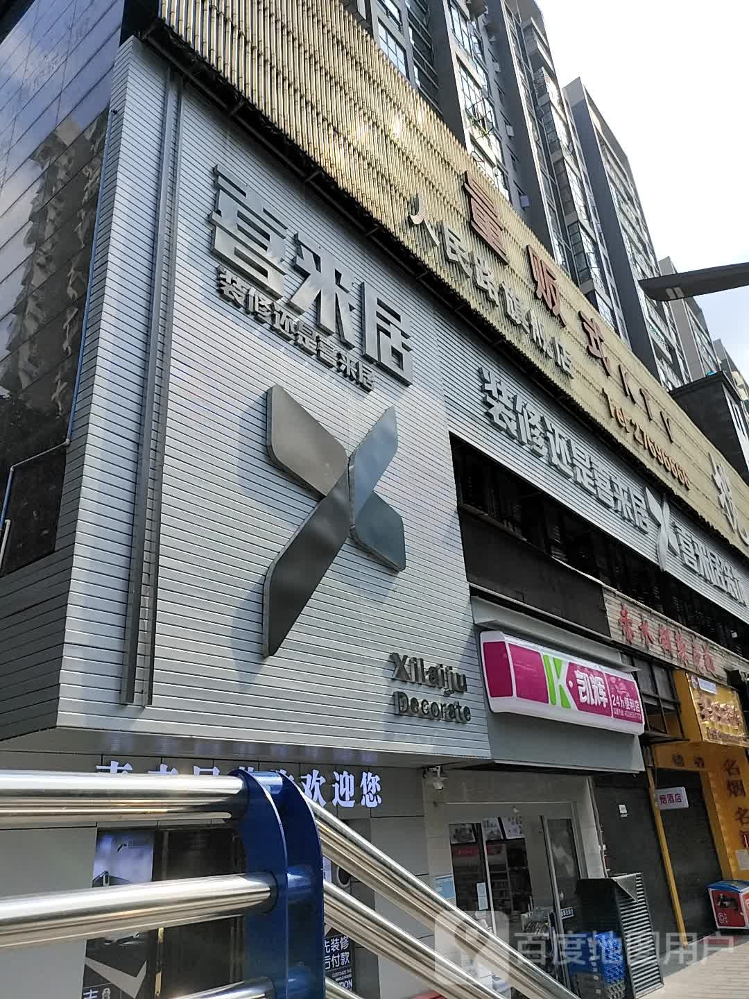 凯辉24小时便利店(人民路3店)