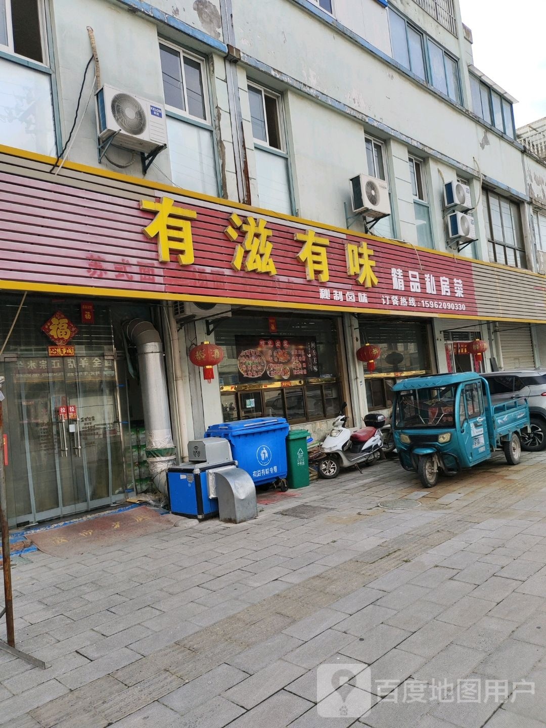 湖有滋有味精品私房菜(河东北路店)