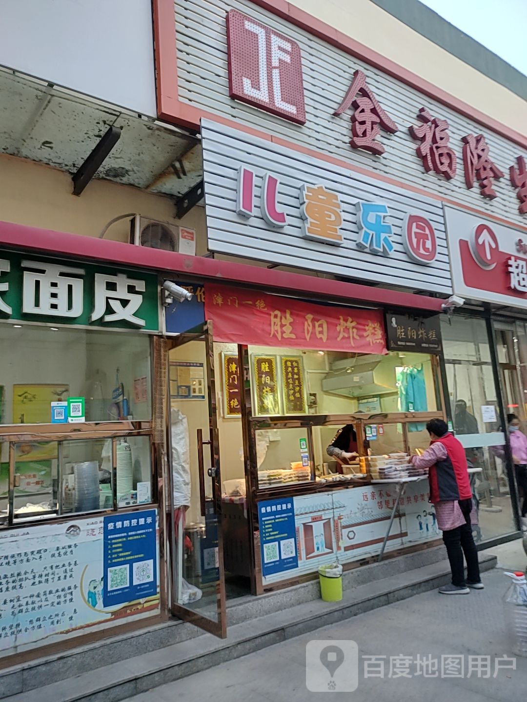儿童乐园