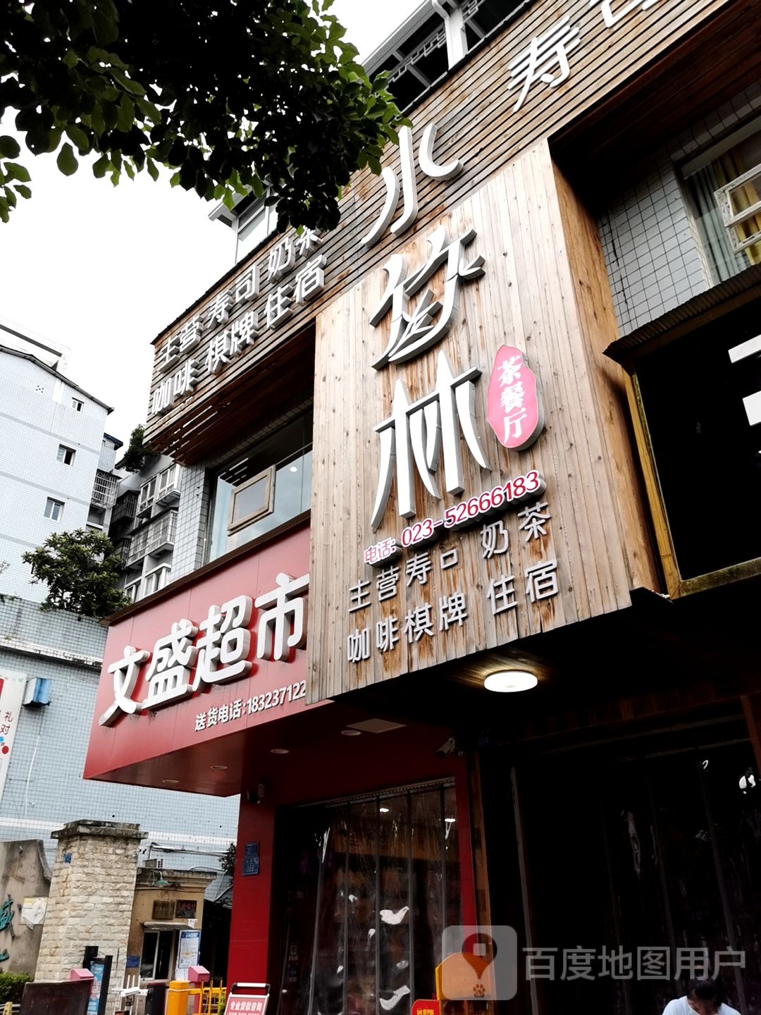 水竹林诗