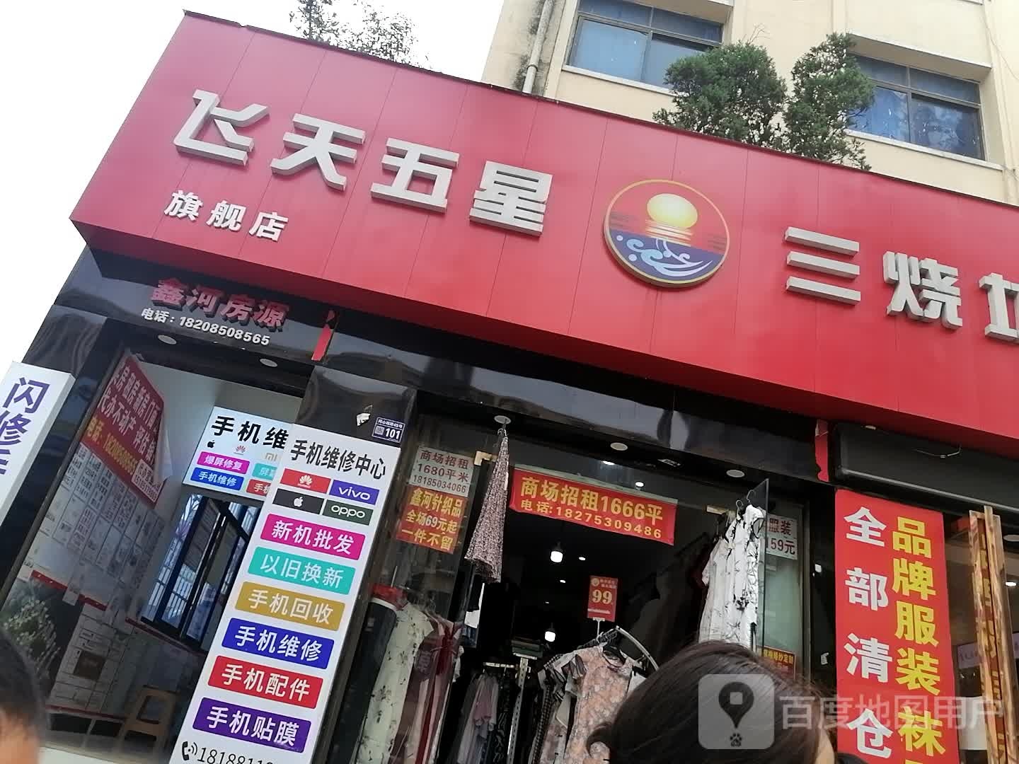 飞天五星三烧坊酒