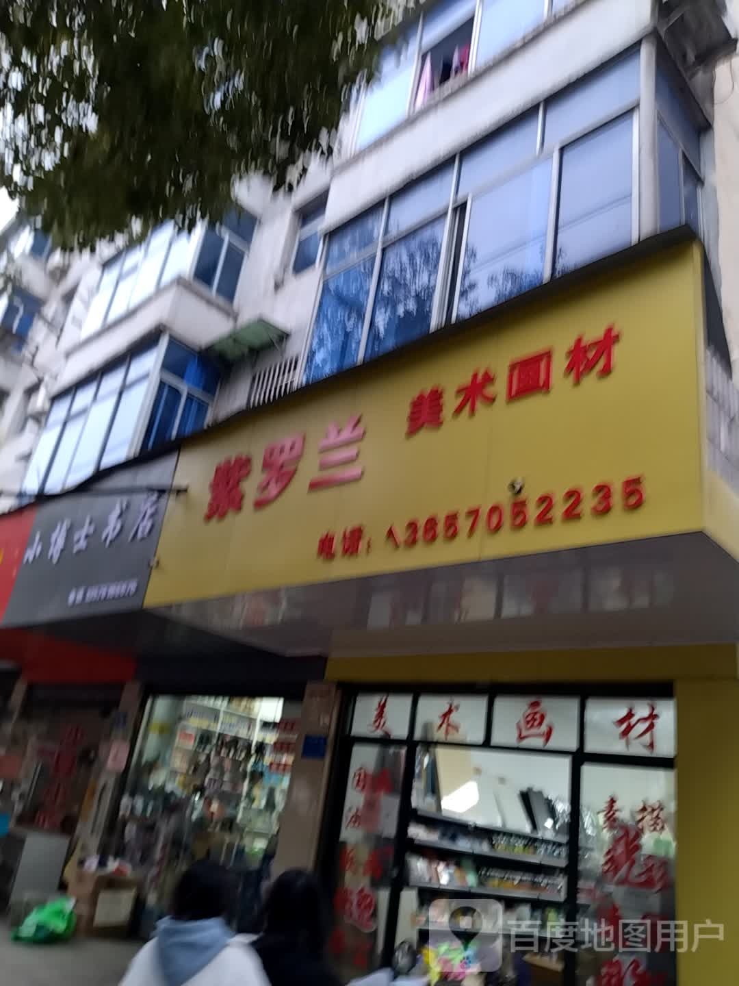 小博文具店(秀江中路店)