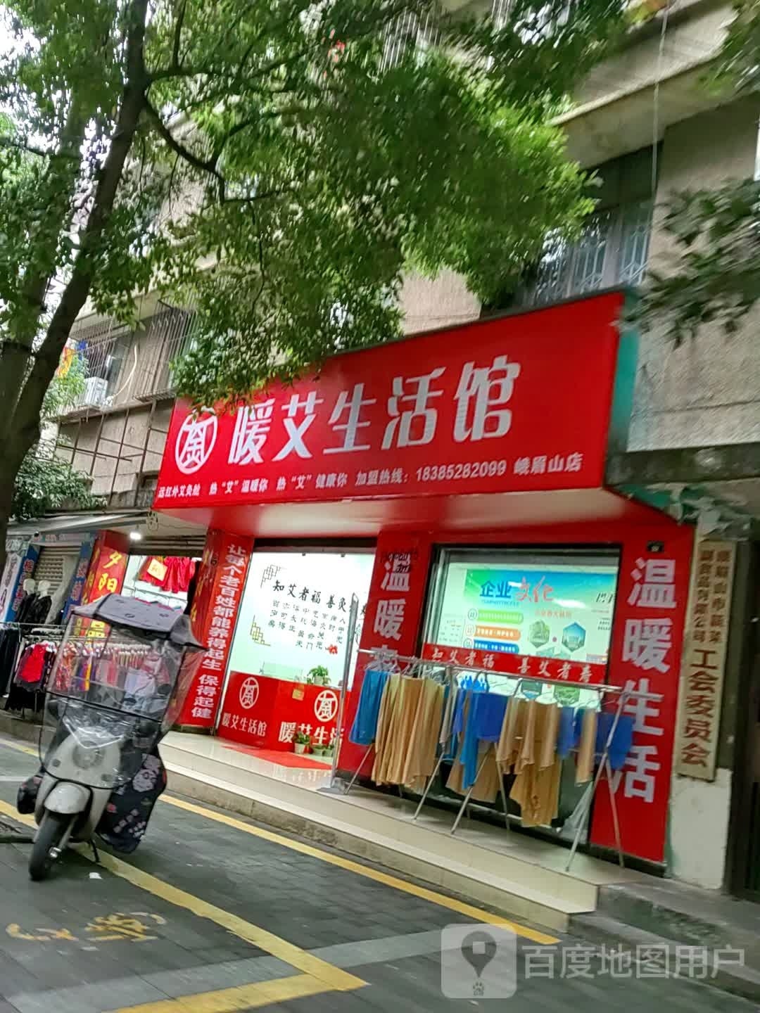 暖艾生活馆(坤大兴城店)