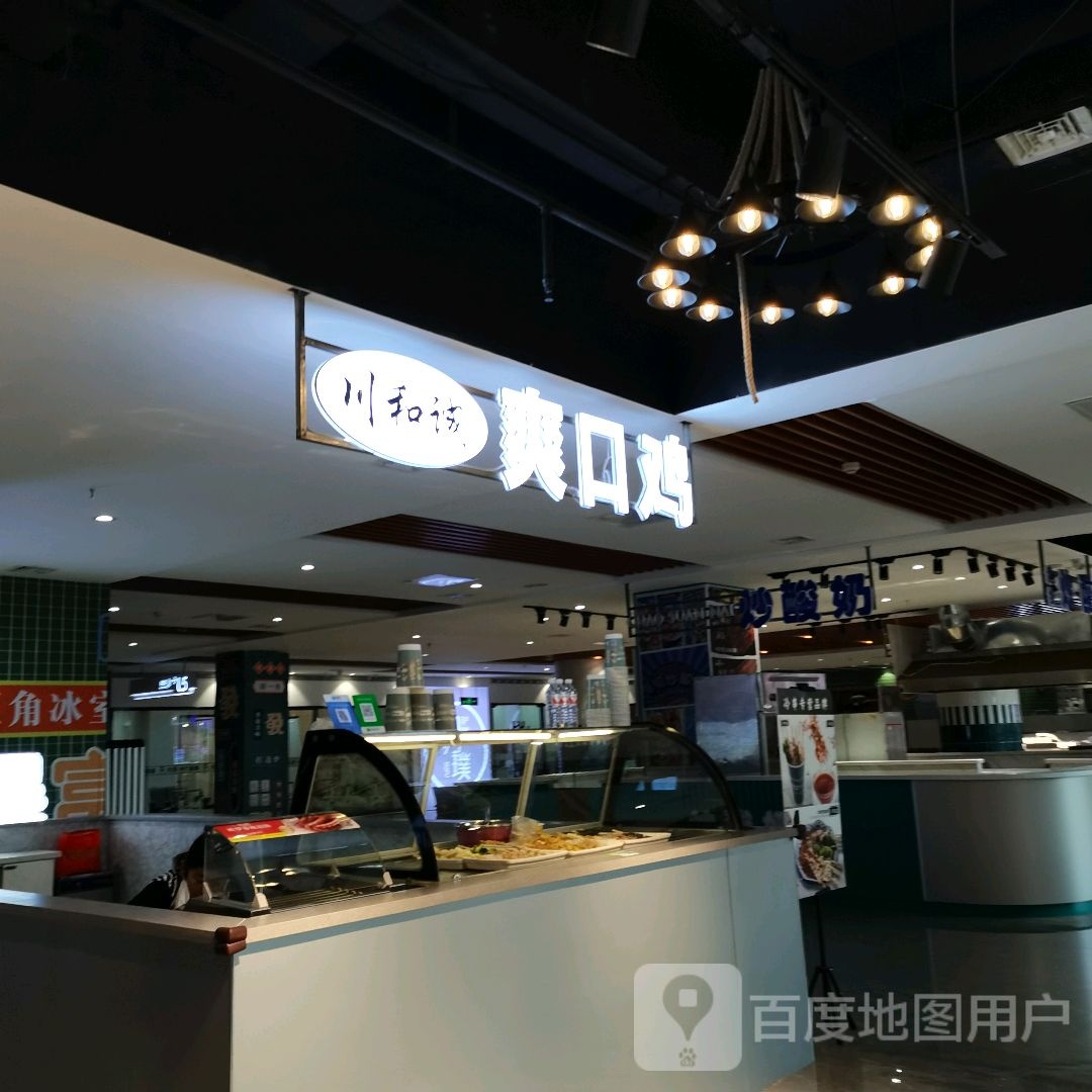 川和成爽口鸡(国泰店)