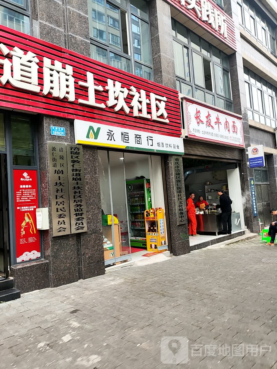 重庆市涪陵区敦仁街道G319(兴华东路)