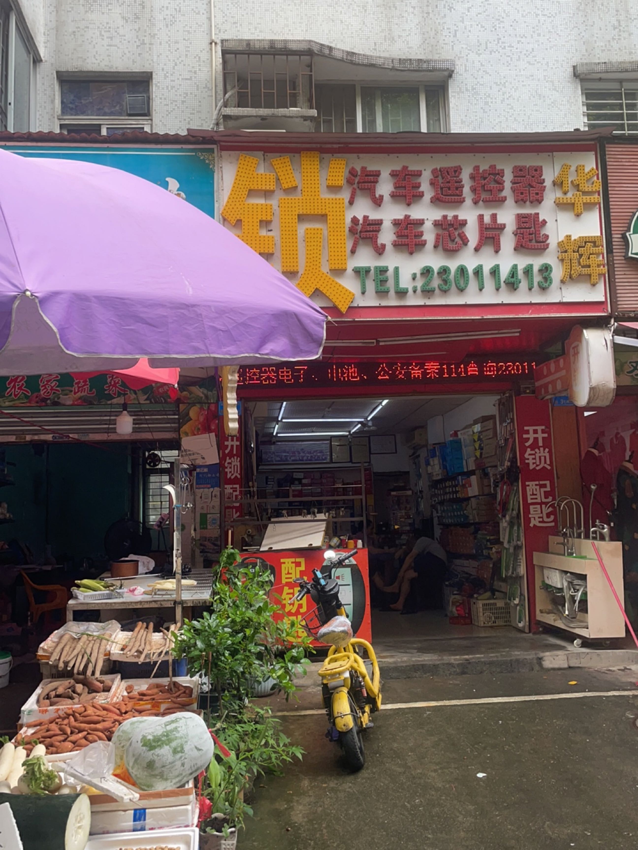 华辉锁汽车遥控器