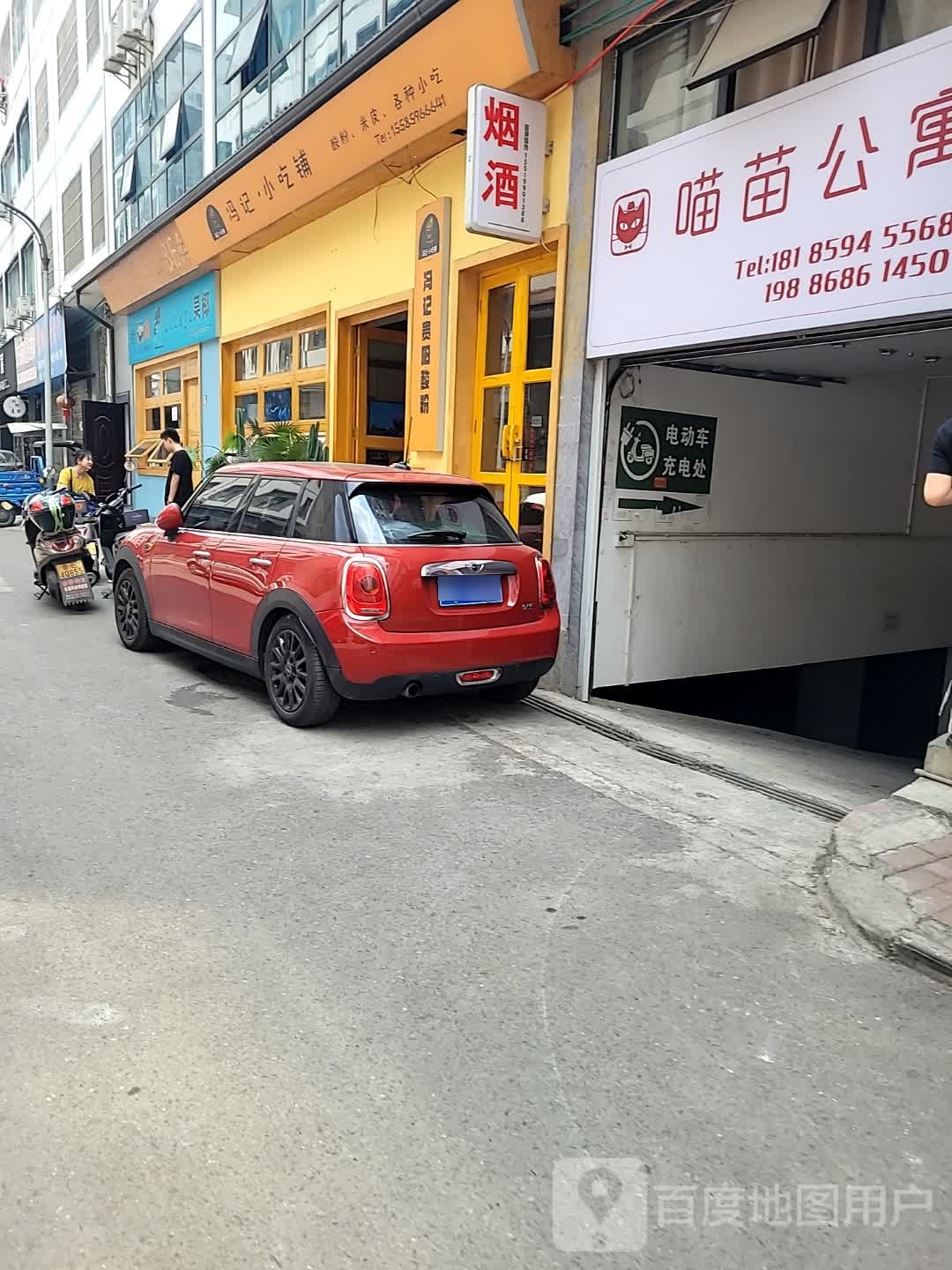 冯记·小吃处