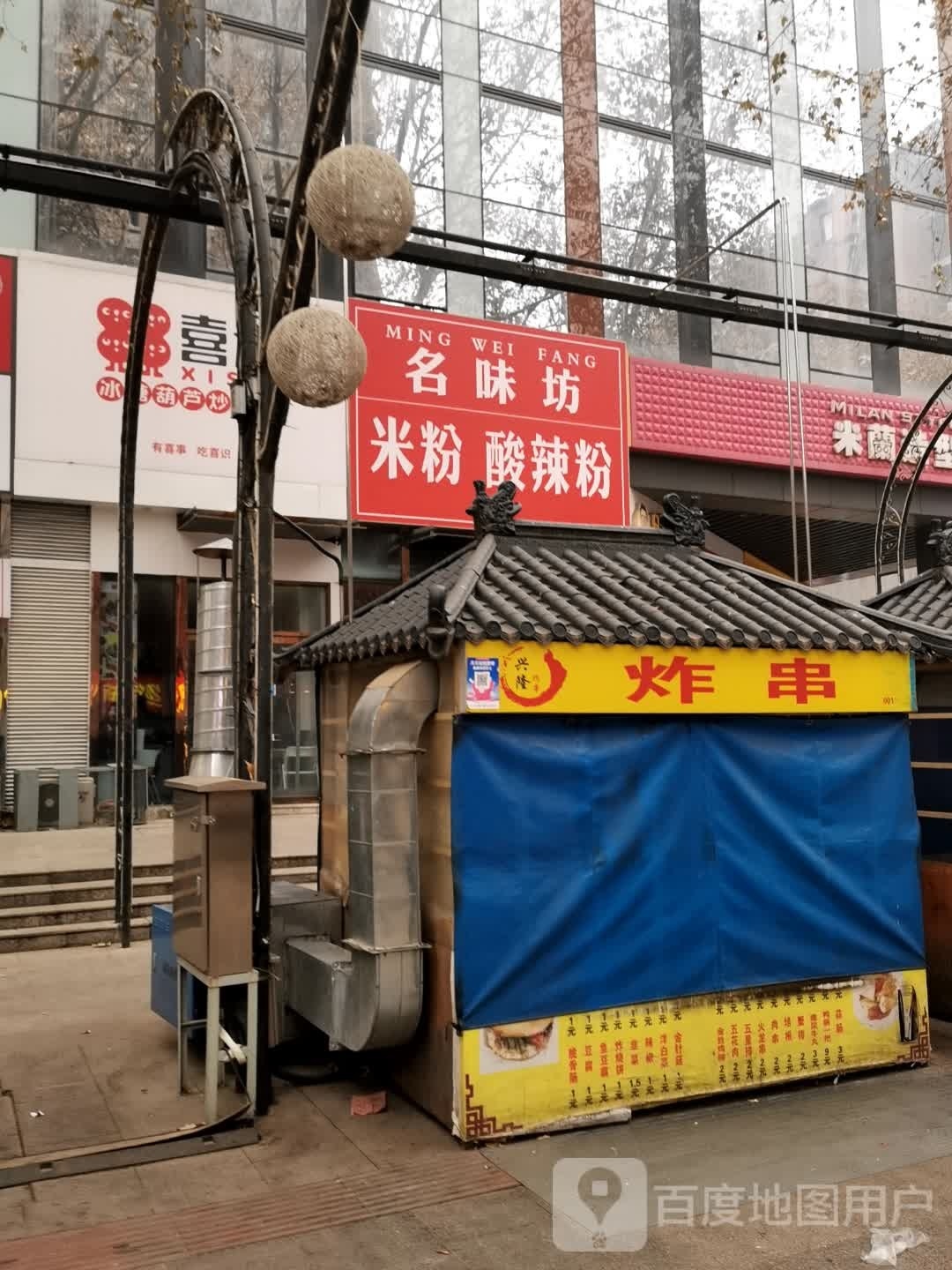 兴隆炸串(天一广场店)
