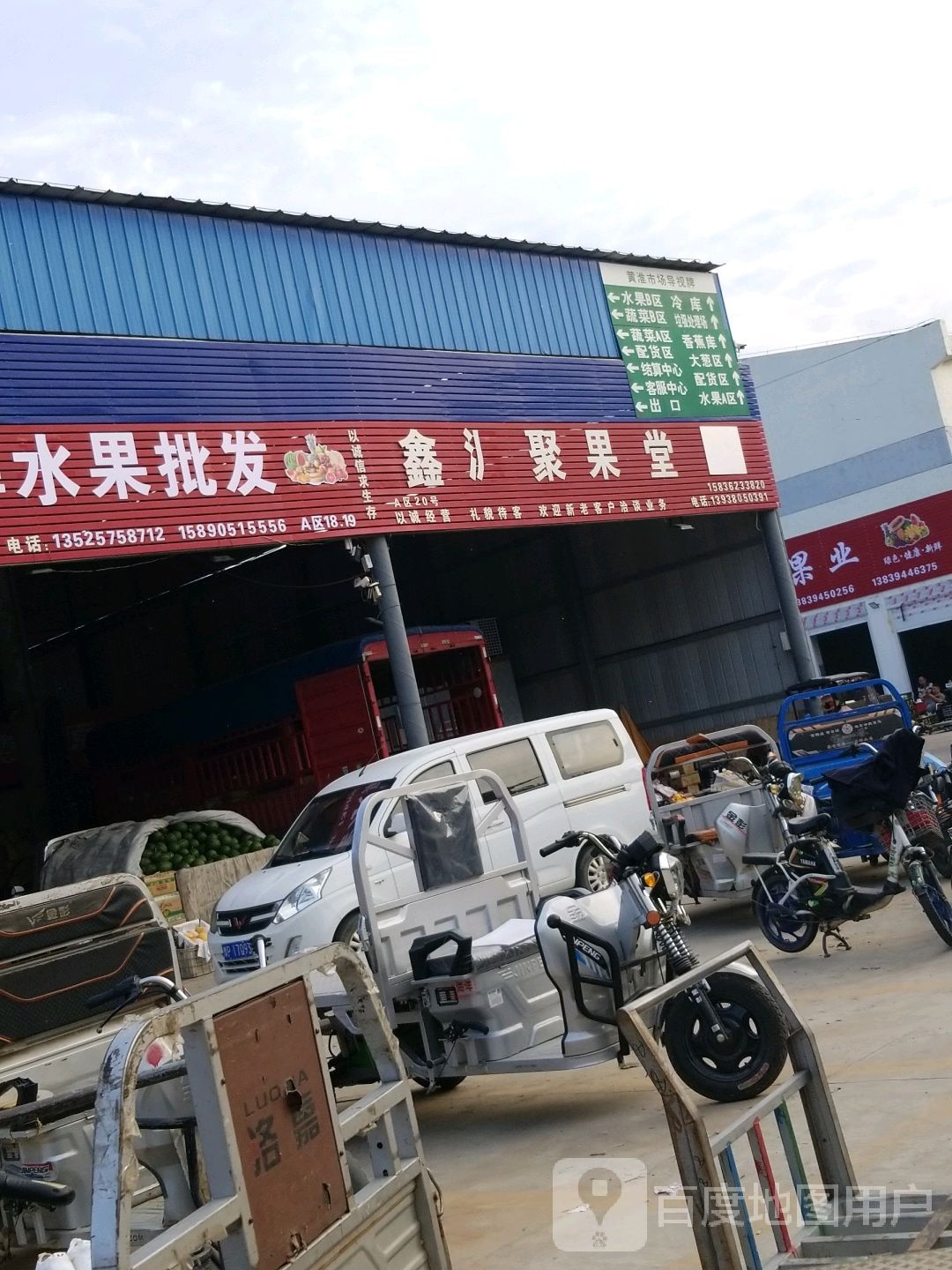 鑫源聚果堂