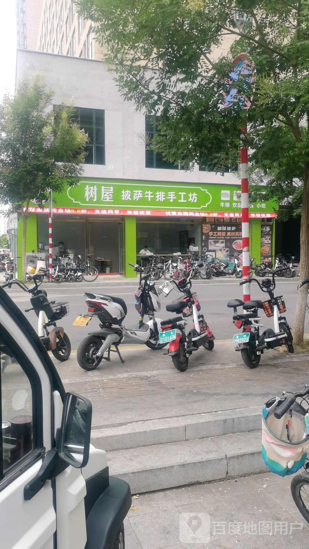 脊驵阗屋树披萨牛排手工坊
