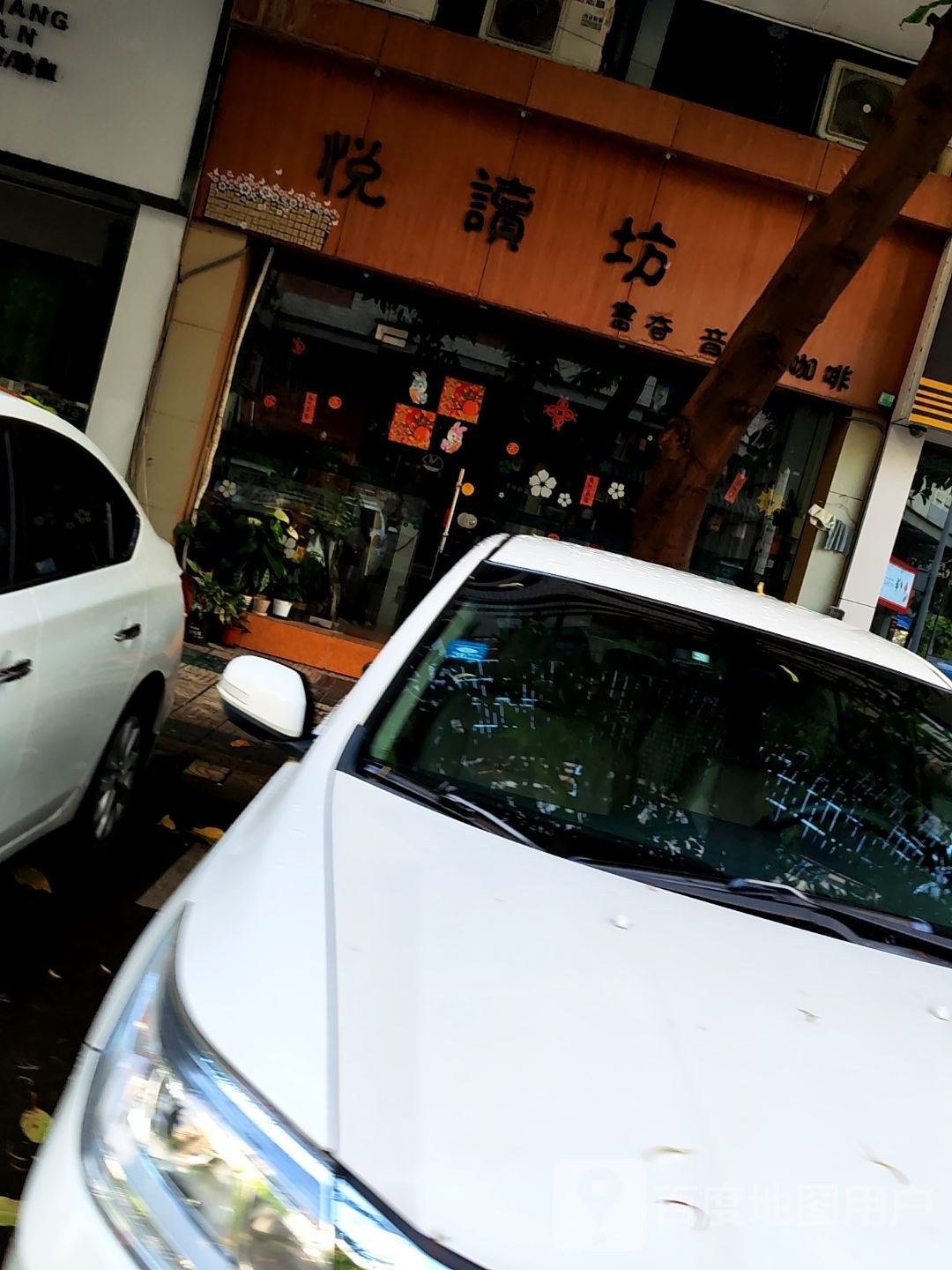 阅读坊