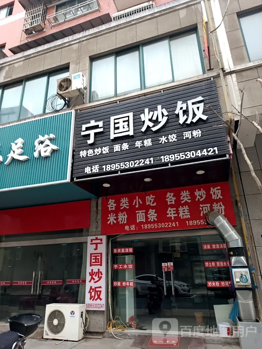 宁国炒饭(皖南商城·星城国际店)