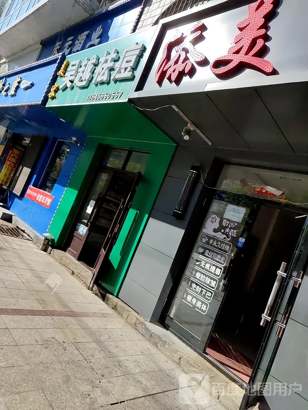 吴yue专业祛痘(北安店)