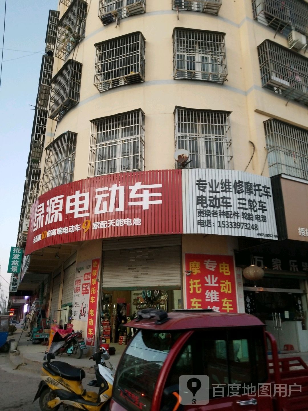 固始县绿源电动车(中原路店)