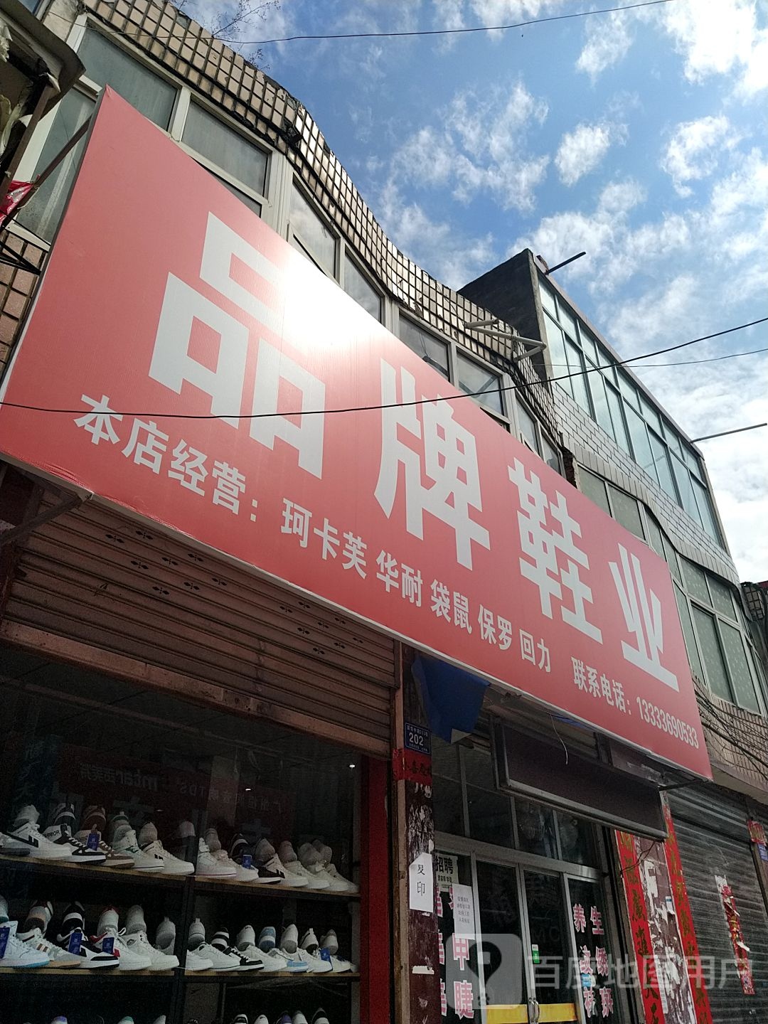 邓州市品牌鞋业