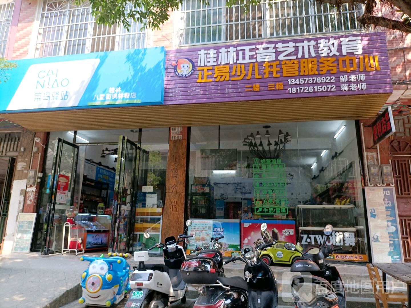 桂林正音美术教育(八里街店)