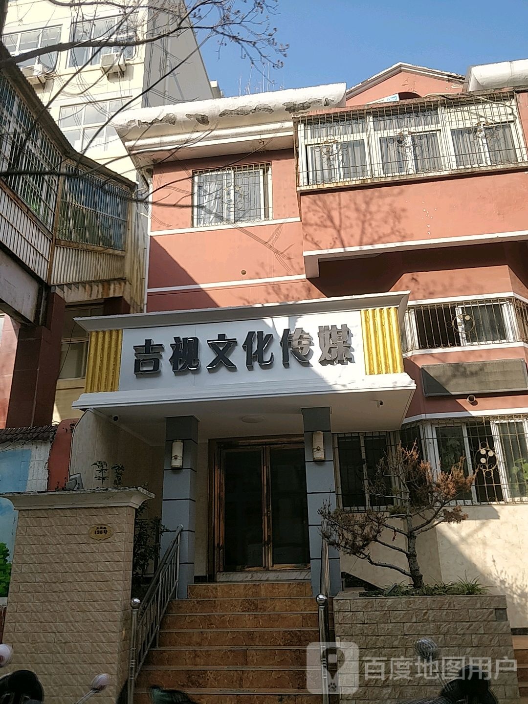 吉视文华传媒