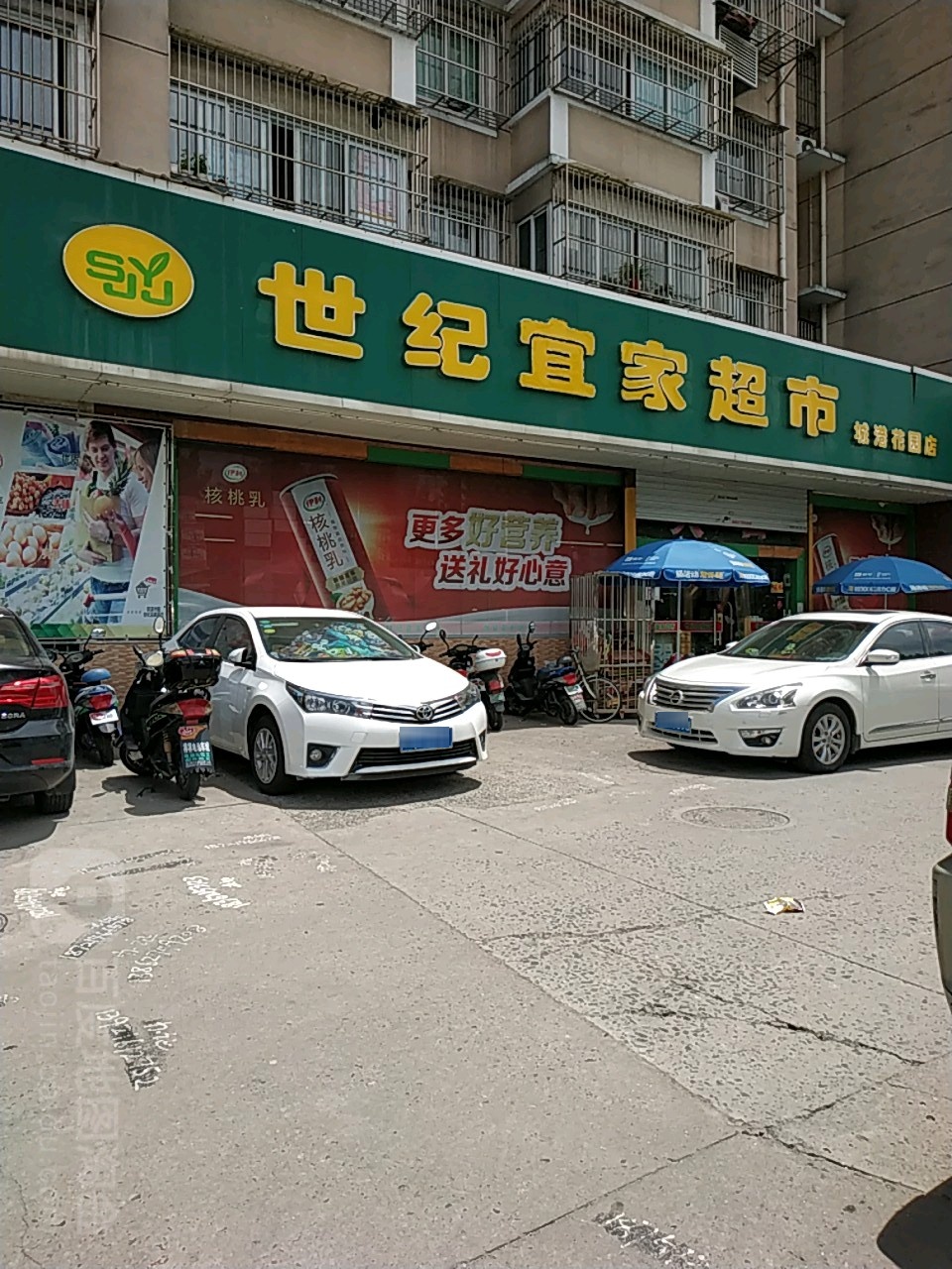 世纪宜家超市(城港店)