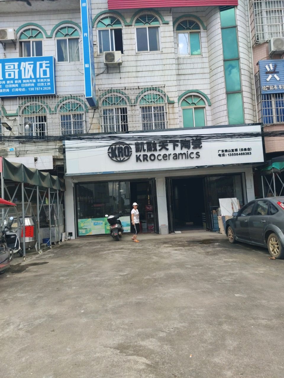 凯融天下陶瓷(苏北线店)