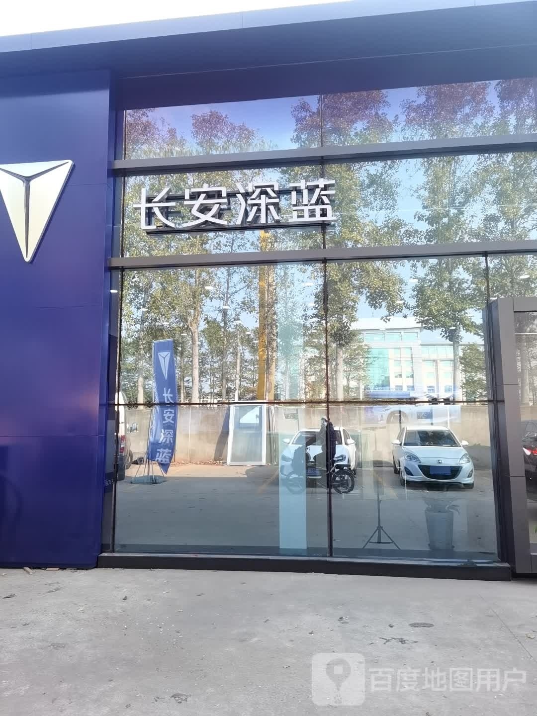 深蓝汽车南通海门店-体验中心