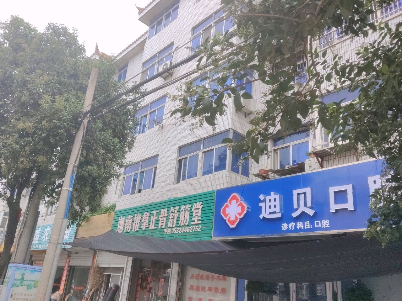 迦南推拿正骨舒筋堂