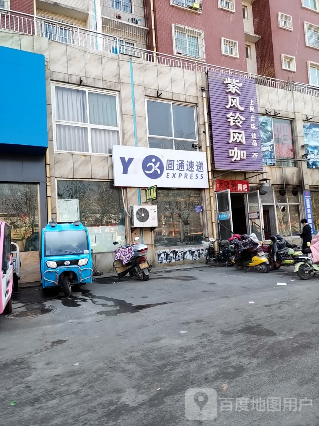 紫风铃网咖(裕民路店)