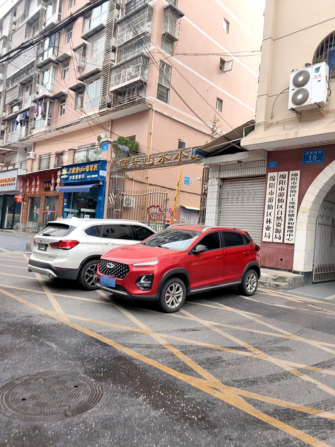 绵阳市游仙区土地统征储备和整理中心