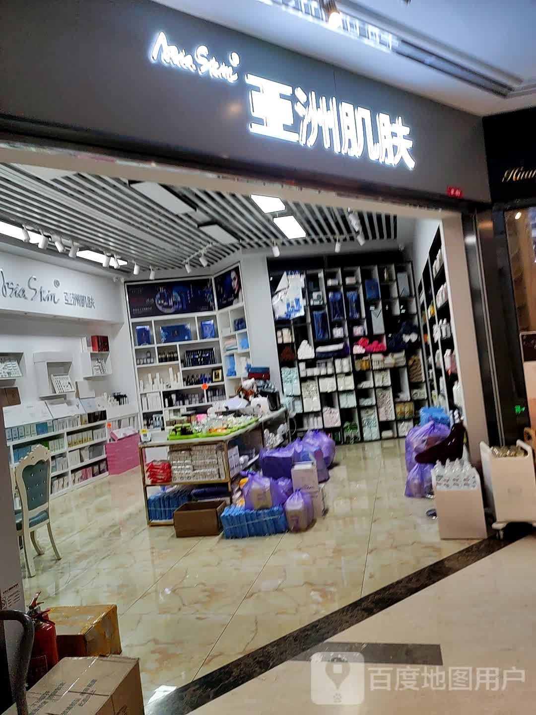 亚州肌肤(王府井奥莱Up Town店)