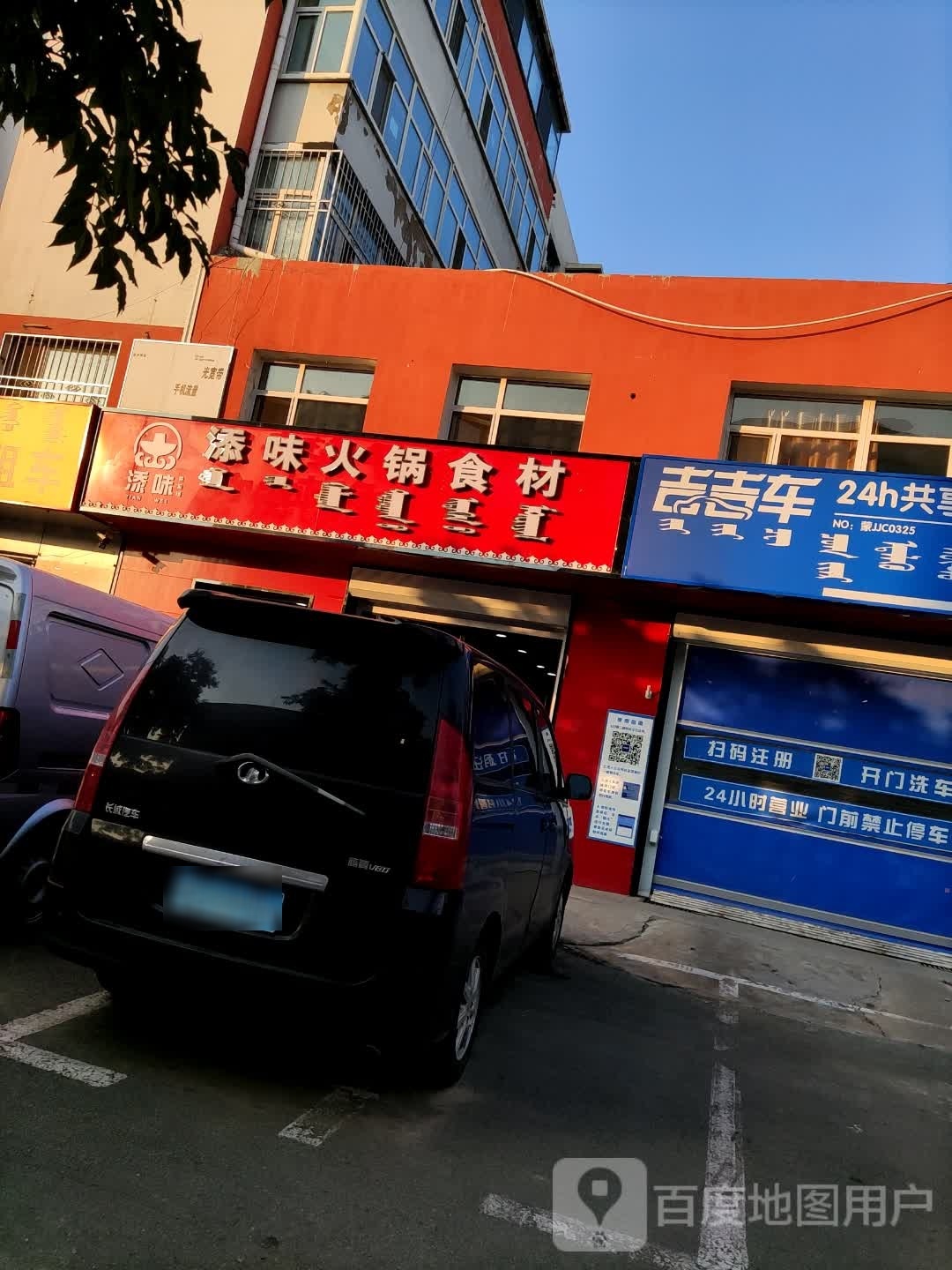 弥味添蹰海火锅食材