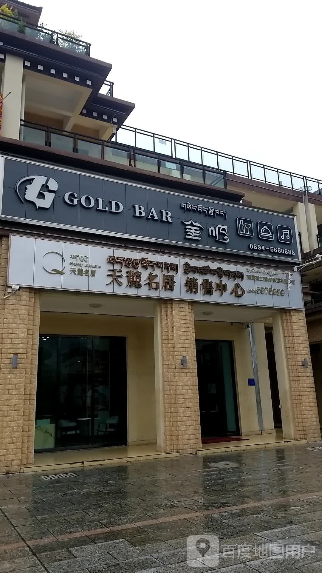 今吧GOLD BAR