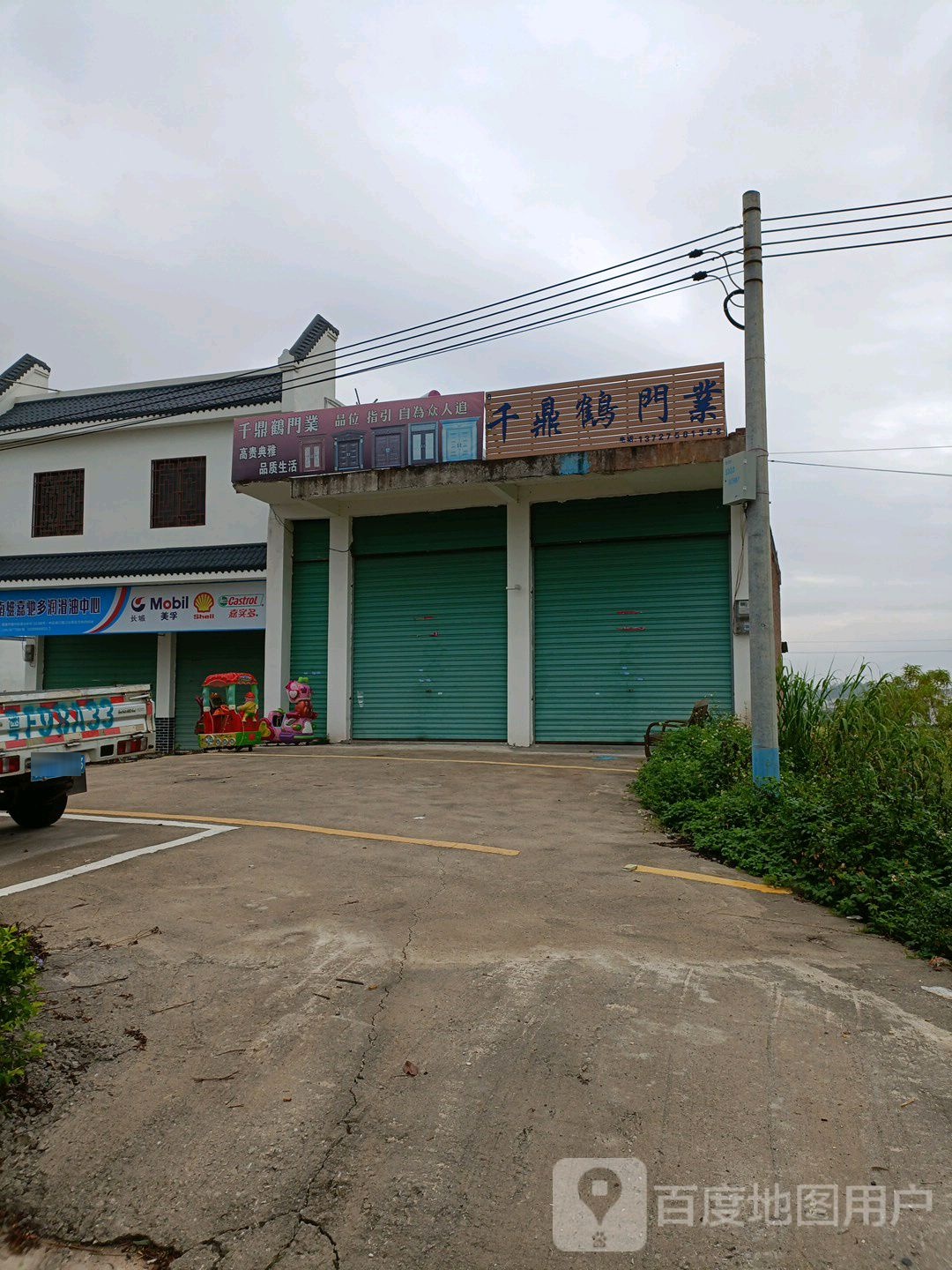 千鼎门鹤业