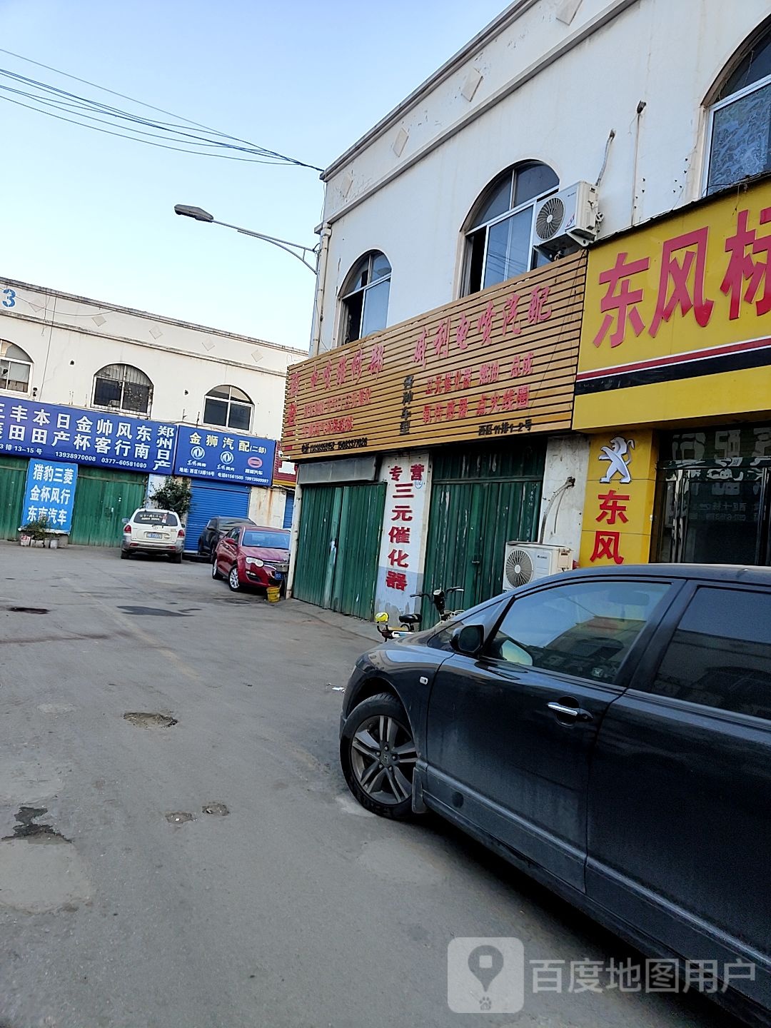 鑫源汽配(车站北路店)