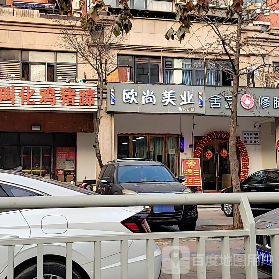 舍艺修脚(天赋路店)