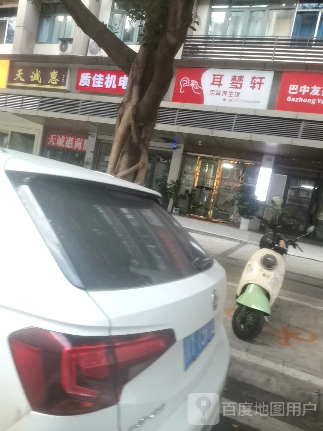 耳梦轩