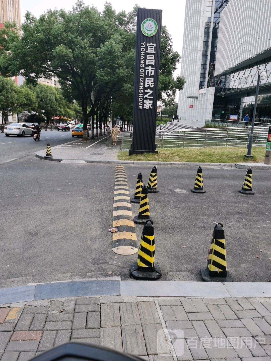 宜昌市民之家