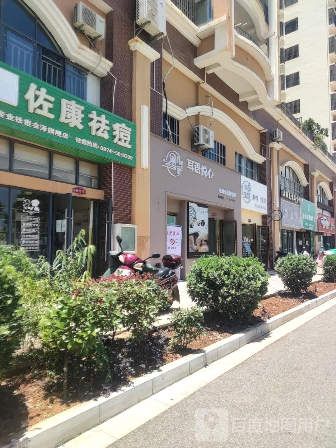 帮帮主题美甲美睫