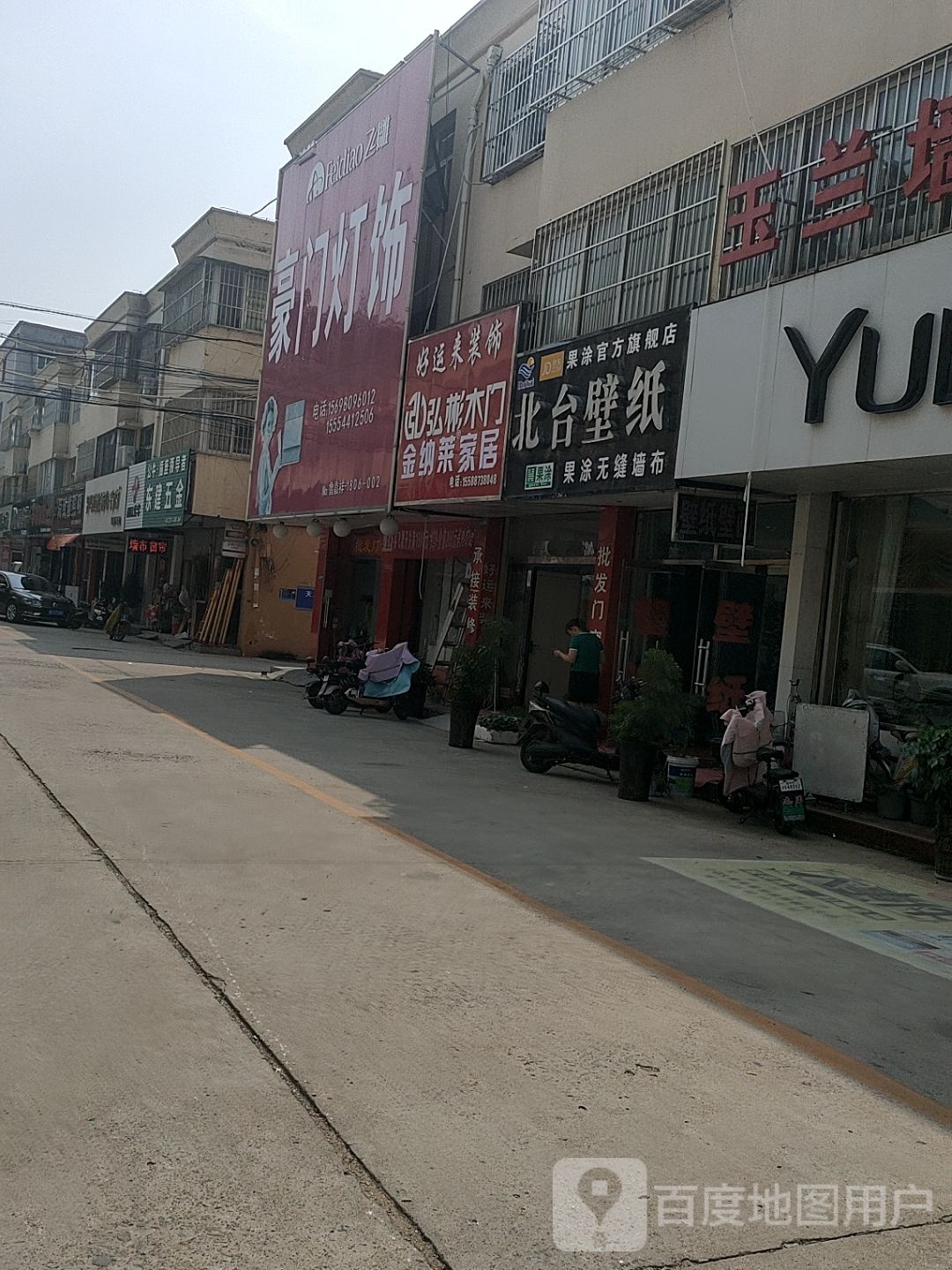 豪门灯具(嘉祥国际商贸城店)